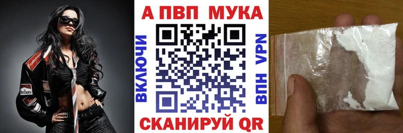 блэк спрут онион  Кольчугино  A-PVP VHQ 