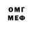 КЕТАМИН VHQ Yeva U