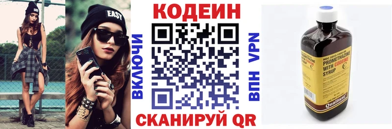 Кодеиновый сироп Lean напиток Lean (лин) Кольчугино