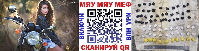 МЯУ-МЯУ VHQ OMG tor Кольчугино